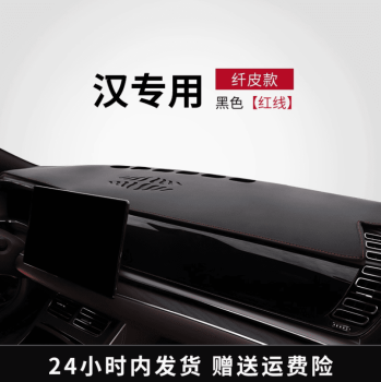 Thảm taplo BYD Han